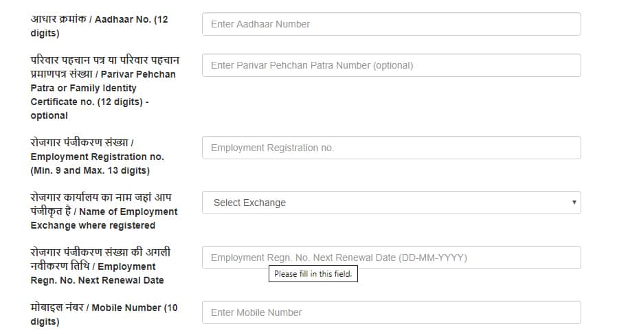Haryana Saksham Yuva Registration Form