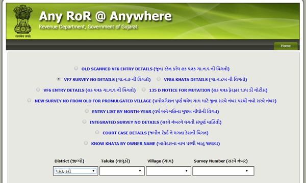 Any RoR @ AnyWhere View Land Records Rural Gujarat