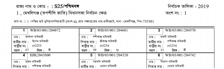 CEO West Bengal Voter List PDF with Photo