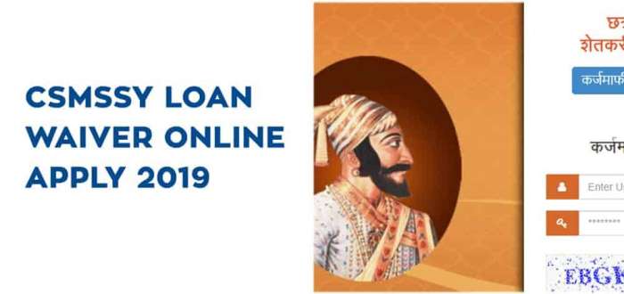 CSMSSY Loan Waiver Online Apply 2019 csmssy.mahaonline.gov.in