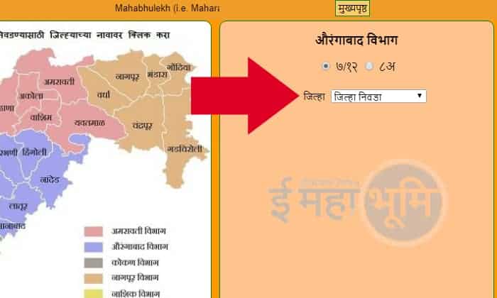 Maharashtra Mahabhulekh Satbara select District