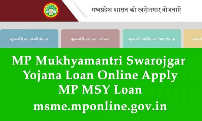 MP Mukhyamantri Swarojgar Yojana Loan Online Apply MP MSY Loan msme.mponline.gov.in