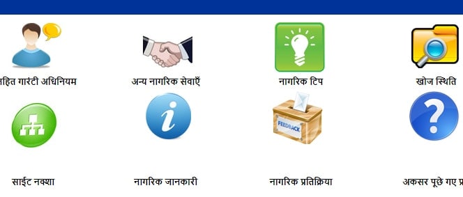 UP Police Citizen Portal Dashboard - Check FIR Status Online
