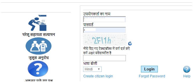 UP Police Citizen Portal Login - Check FIR Status Online