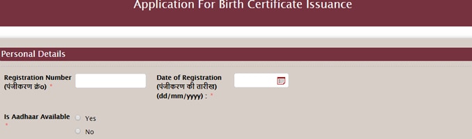Saral Haryana Birth Certificate Online Form