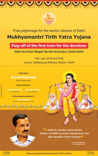 Mukhyamantri Free Tirtha Yatra Yojana Details