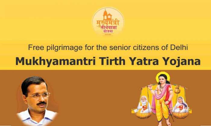 Mukhyamantri Free Tirtha Yatra Yojana