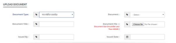 SSSM ID Registration page upload documents