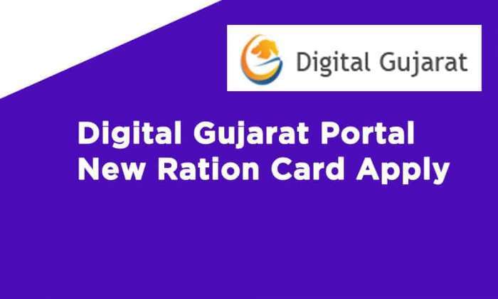Digital Gujarat Portal New Ration Card Apply