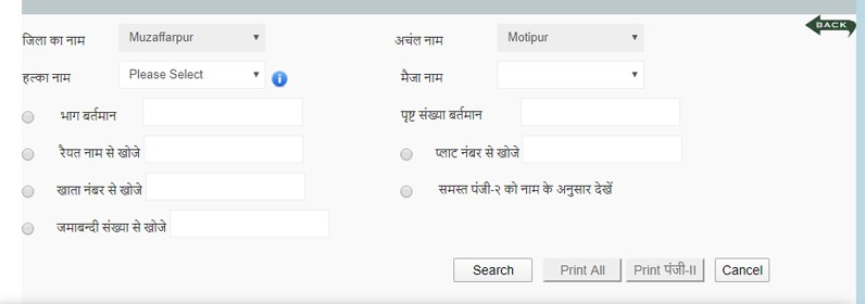 Bihar Land Mutation Online Form