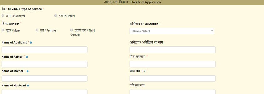 RTPS Bihar Caste Certificate Online Application