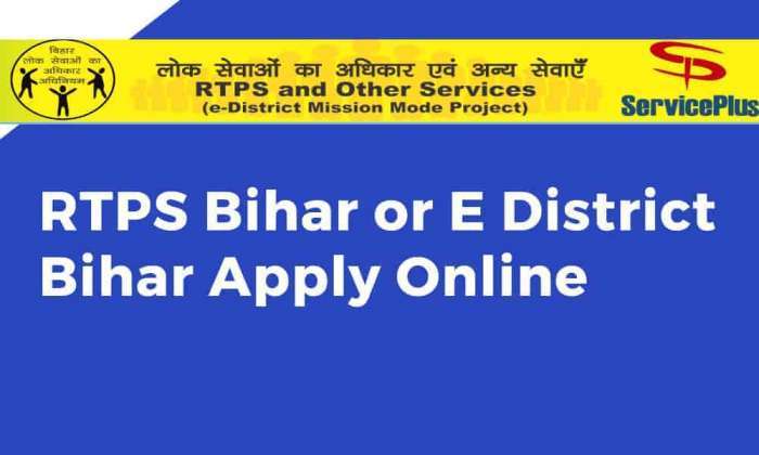 RTPS Bihar or E District Bihar Apply Online