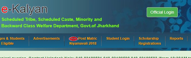 E Kalyan Jharkhand Scholarship Register