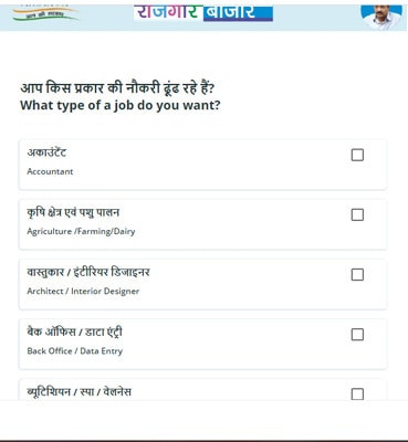 Job Search Delhi Rojgar Portal